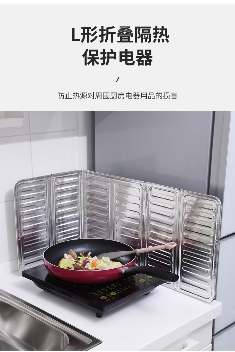 防溅油挡板挡油板厨房煤气灶台隔热用品防火耐高温铝箔炒菜防油板详情3