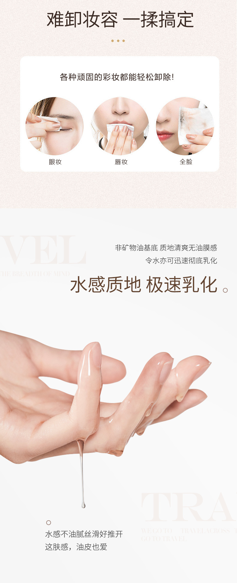 WODWOD琥珀净澈洁颜卸妆油温和不刺激深层清洁轻松洗卸乳化快详情7