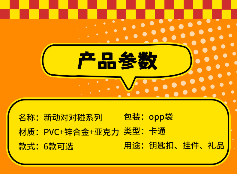 新款正版蜡笔小新小鼻嘎钥匙链闺蜜耳机吊坠小饰品精致手机链挂件详情10