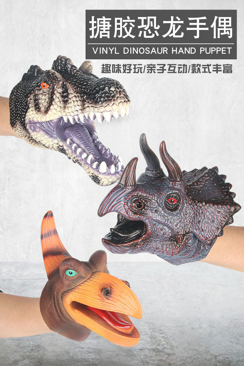恐龙头恐龙手偶手套软胶三角龙霸王龙鲨鱼头仿真儿童动物玩具批发详情2