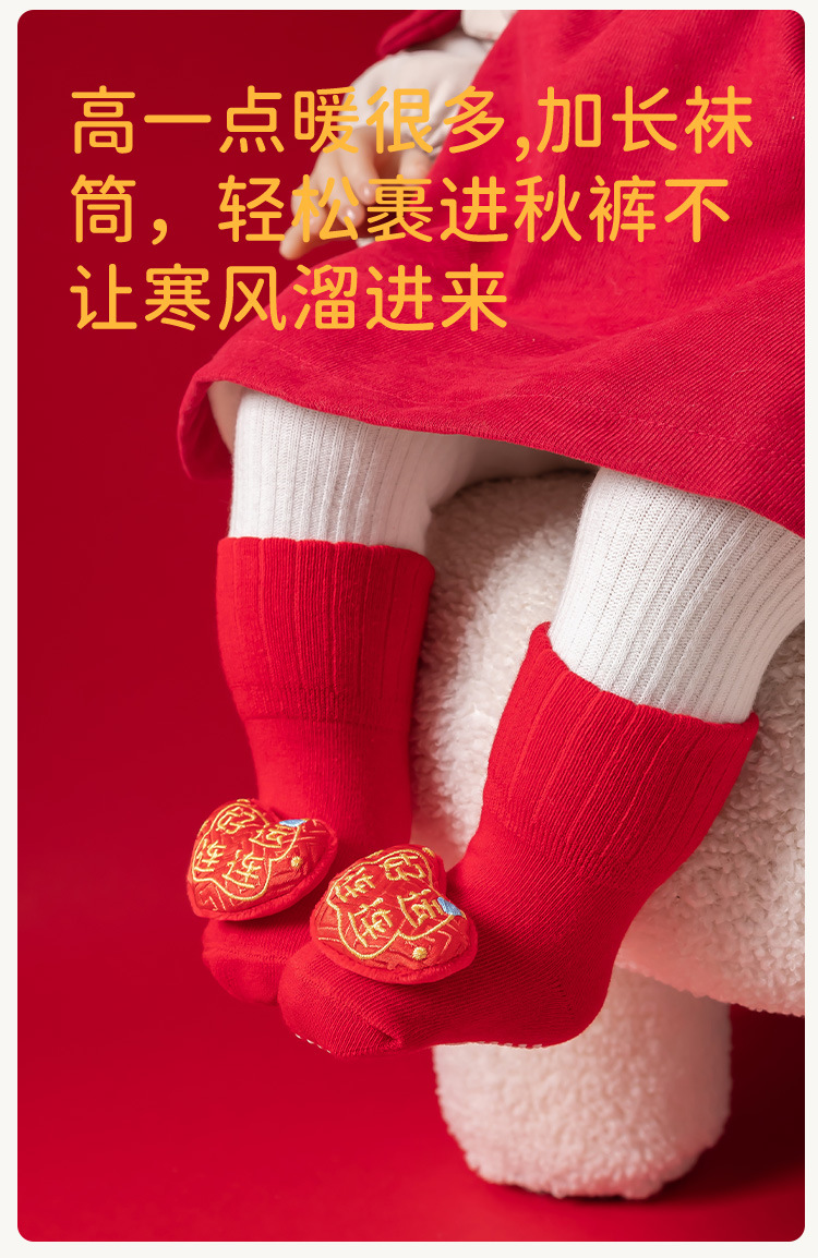 童装婴儿袜子2025新款A类新生儿宝宝点胶中国红满月地板袜儿童地板袜0-9个月防滑袜详情5