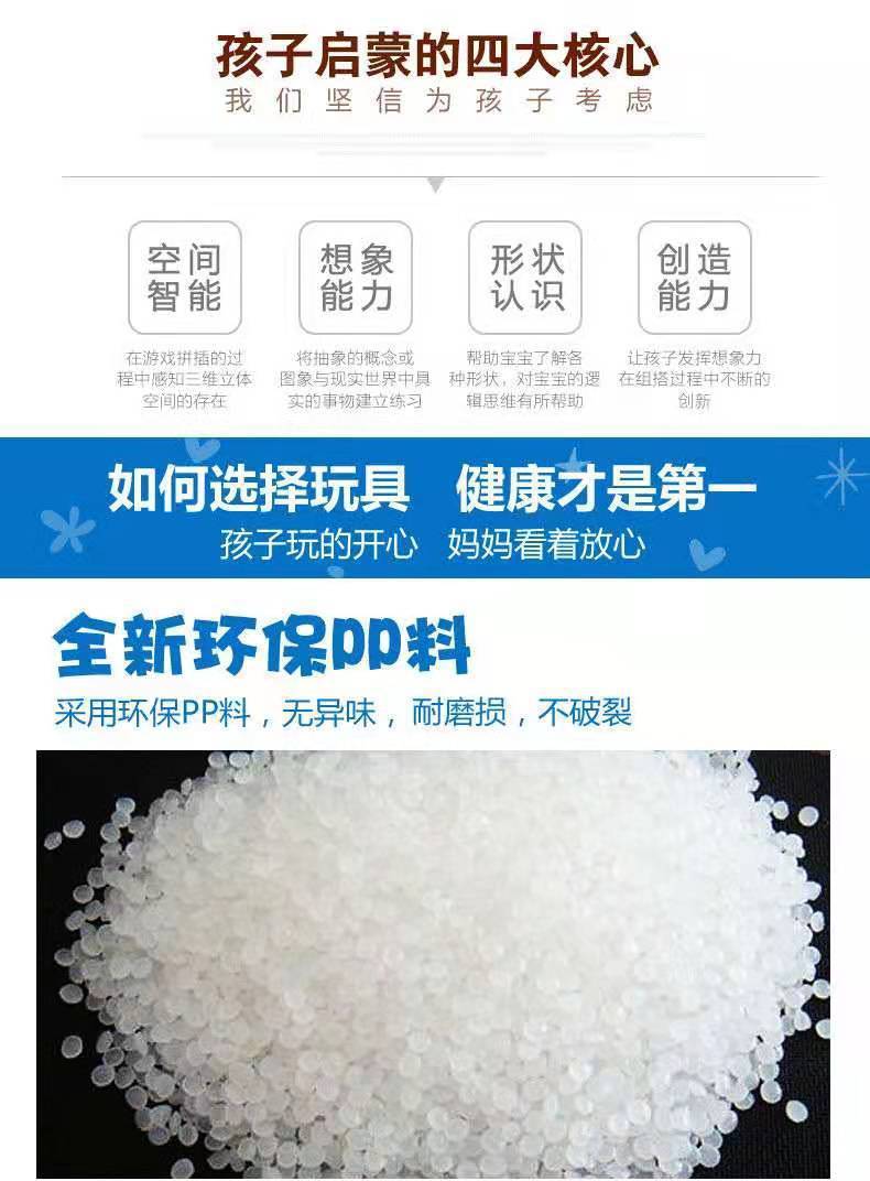 幼儿园桌面雪花片男孩女孩拼插梅花积木儿童益智早教玩具拼装拼图详情7