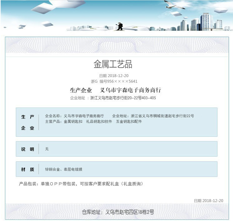 结尾