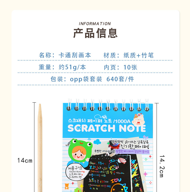 跨境DIY刮画本创意炫彩涂鸦本幼儿园美术用品批发学生画画本详情19