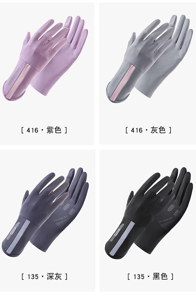 Summer outdoor UV-resistant ice silk gloves, breathable, anti-slip, thin, driving, sports, cycling, sun protection touch screen gloves pic 15
