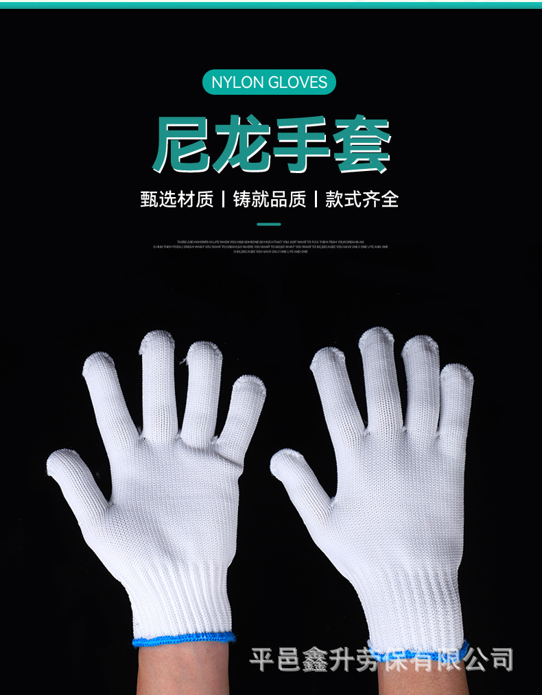 Gloves for labor protection, wear-resistant work, thick and thin, white cotton yarn, cotton thread, nylon, male laborers, construction site work wholesale pic 3