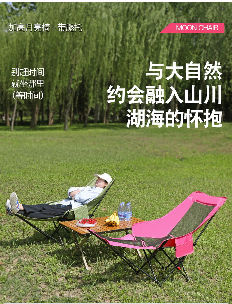 懒人月亮椅透气网面轻便户外折叠躺椅可坐可躺露营午睡靠背可调节详情4