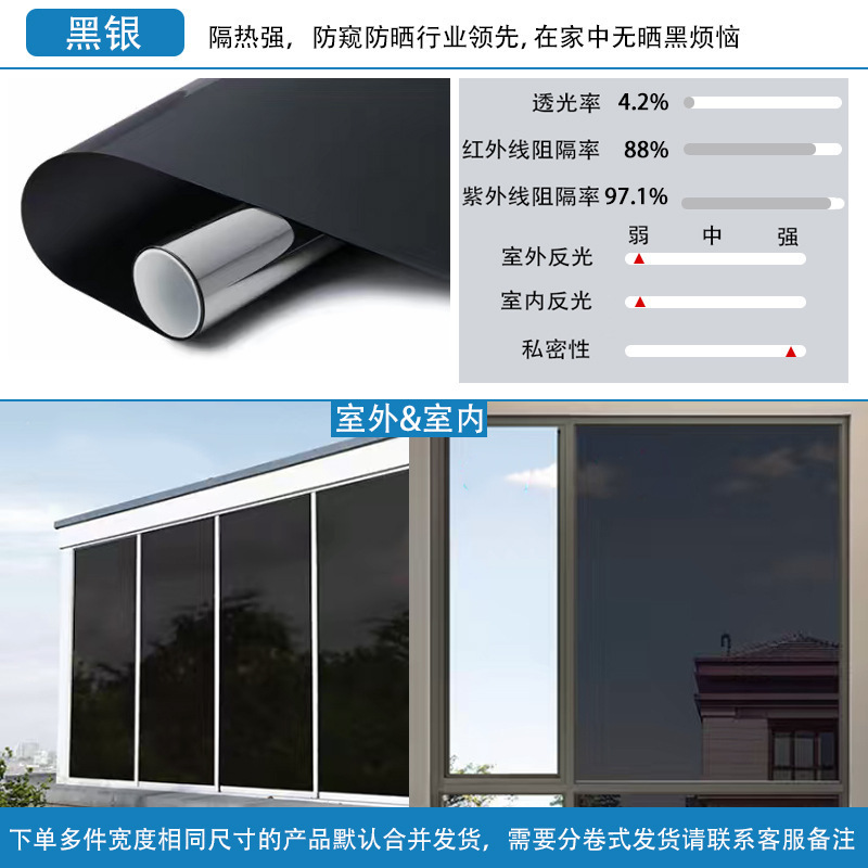 批发窗户防晒隔热膜办公室加厚遮光太阳膜客厅遮阳防窥玻璃隔热膜详情28