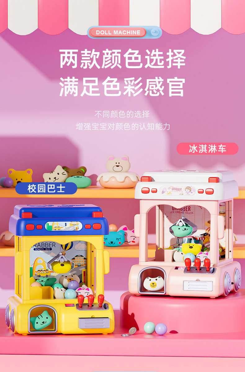 儿童迷你抓娃娃机家用夹公仔投币扭蛋玩具男孩女孩礼物批发毛绒布艺公仔详情3