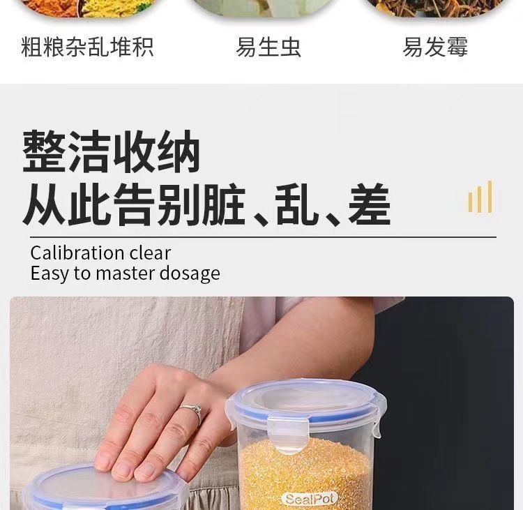大号食品收纳盒储物罐塑料罐子厨房收纳罐储存罐五谷杂粮密封罐详情5