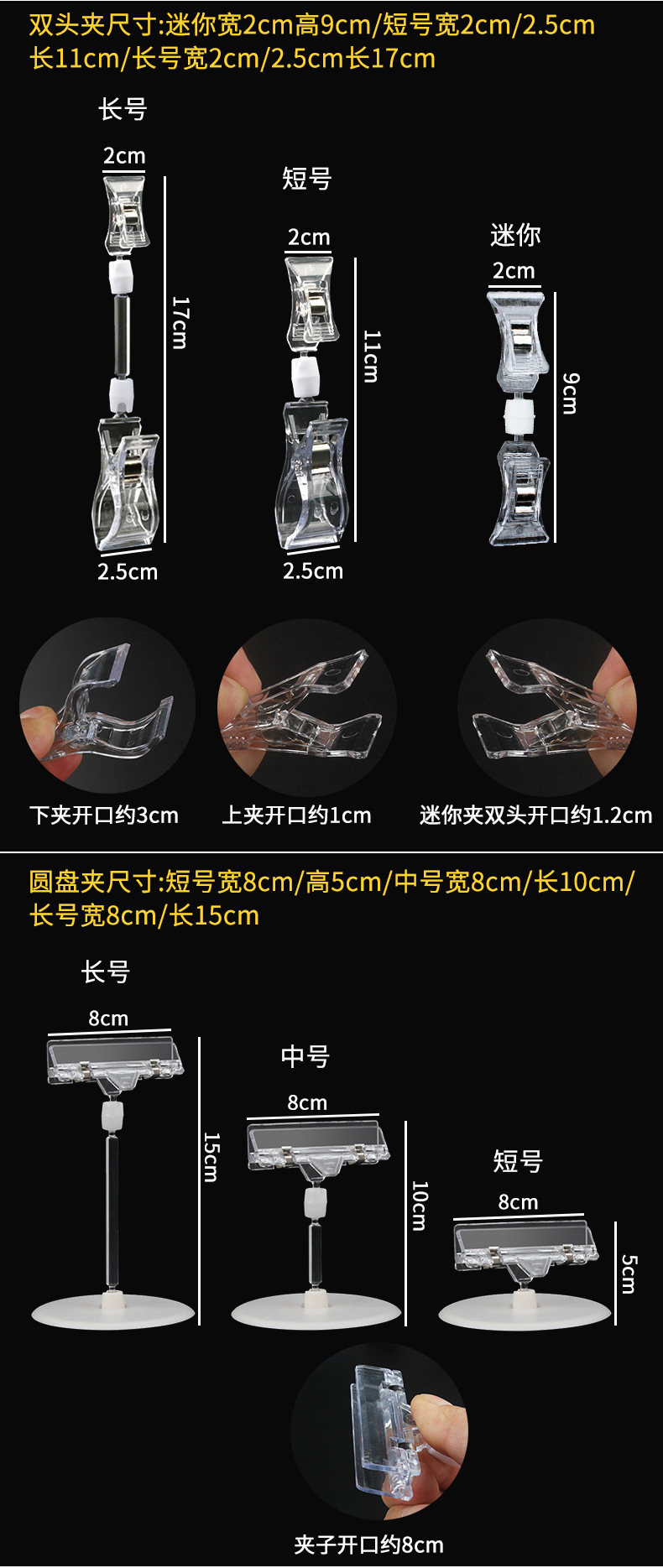 便利店零食促销夹 爆炸贴固定夹 果蔬价签双头夹子零食区促销价pop广告纸双头夹价格标签夹子爆炸贴标价牌超市水果促销塑料夹详情4