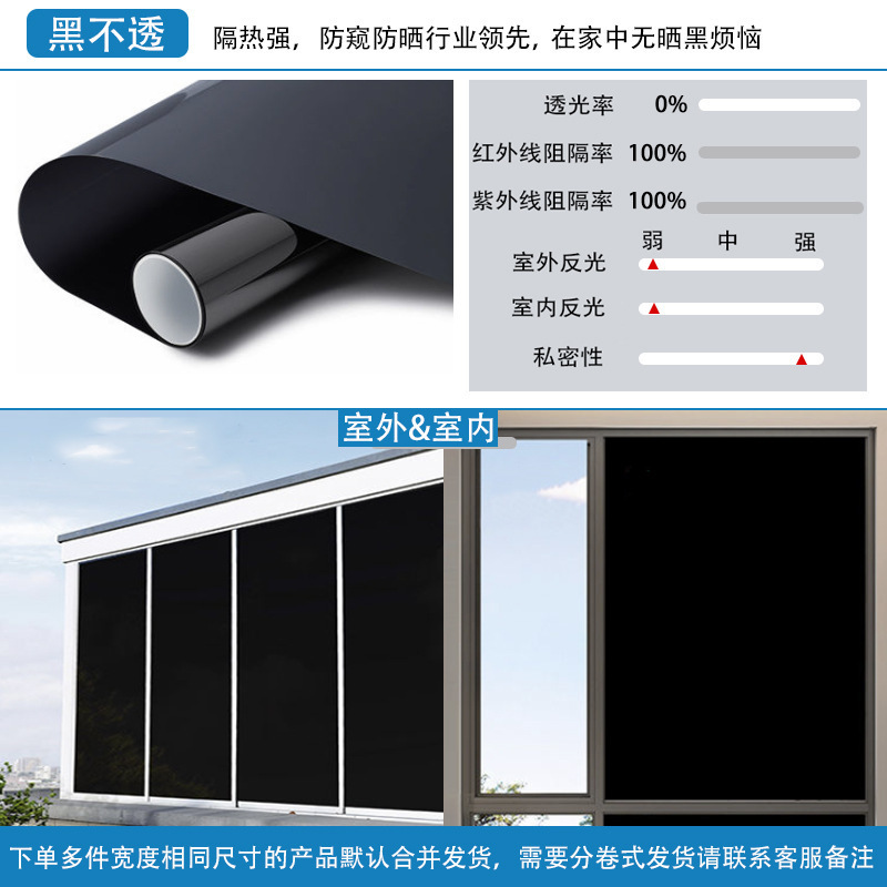 批发窗户防晒隔热膜办公室加厚遮光太阳膜客厅遮阳防窥玻璃隔热膜详情23