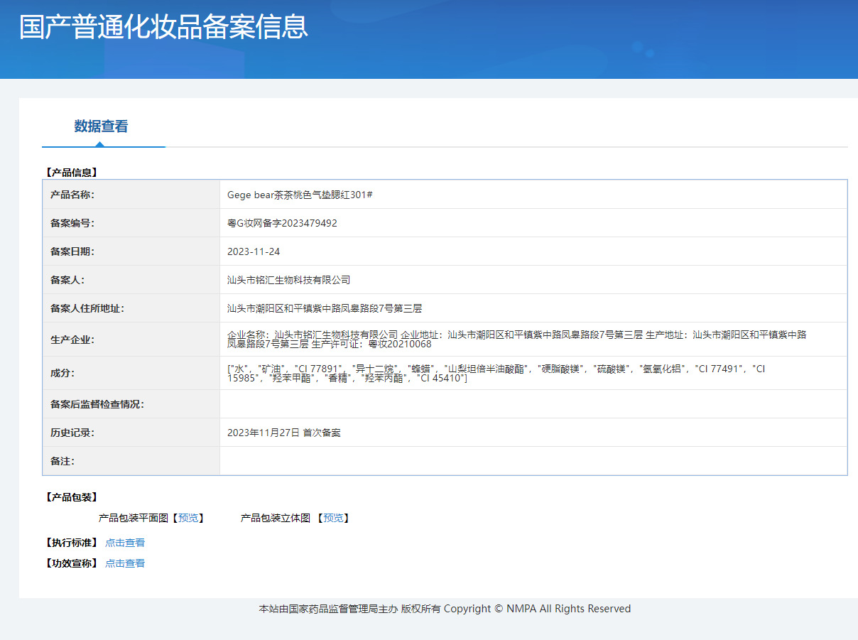 Gege bear Tea Tea Peach Cushion Blush Low Saturation Pure Sensual Style Daily Whitening Blush pic 1