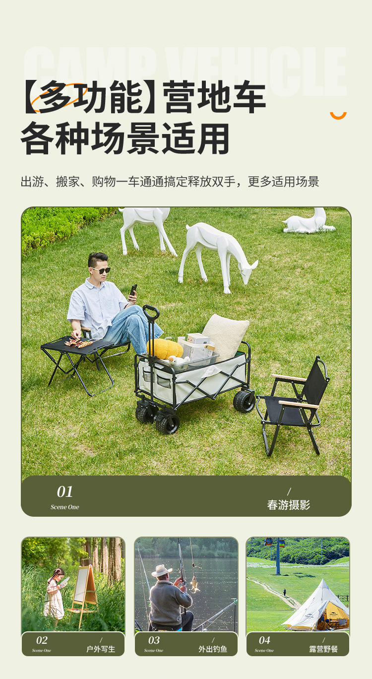洋公子户外露营车手推营地车折叠野营拖车家用野营小推车一件代发详情15