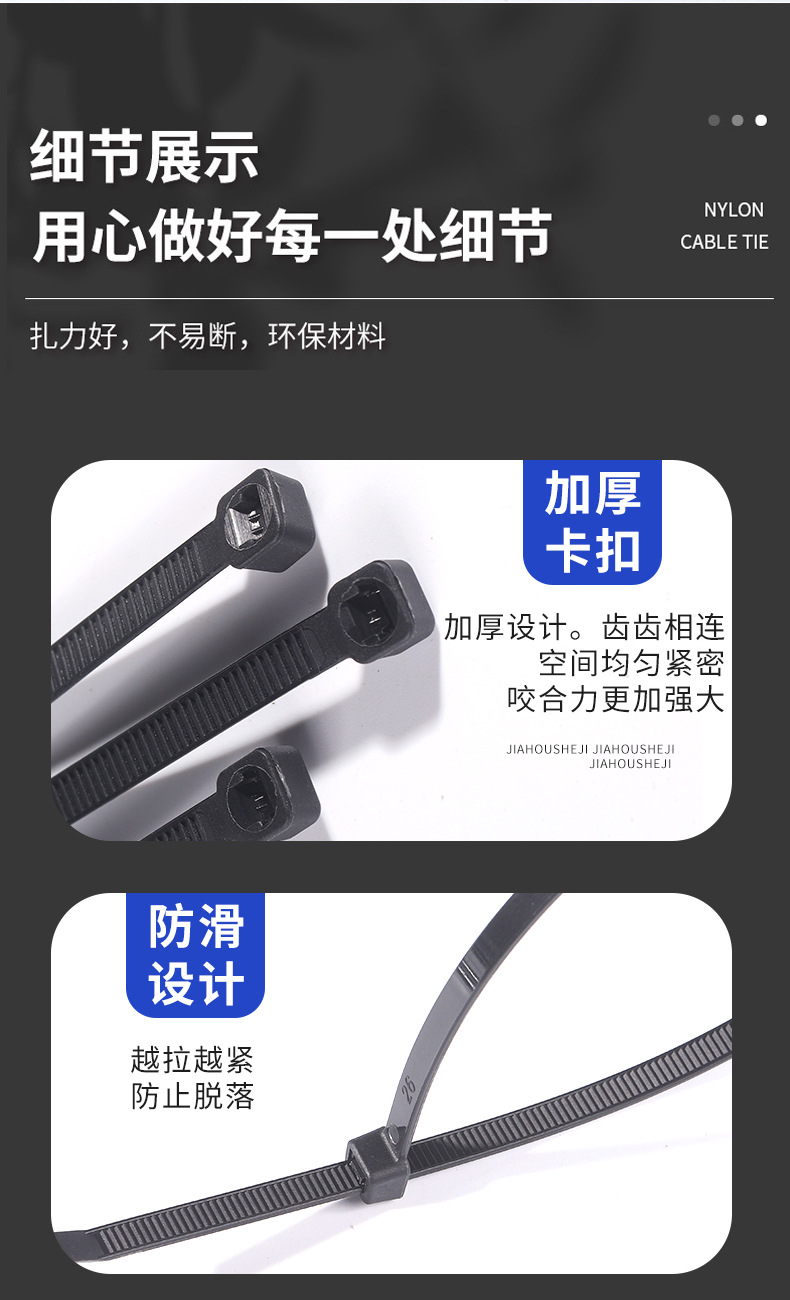 塑料扎带工业级尼龙扎带厂家批发 自锁式扎带电缆束耐高温扎带详情4