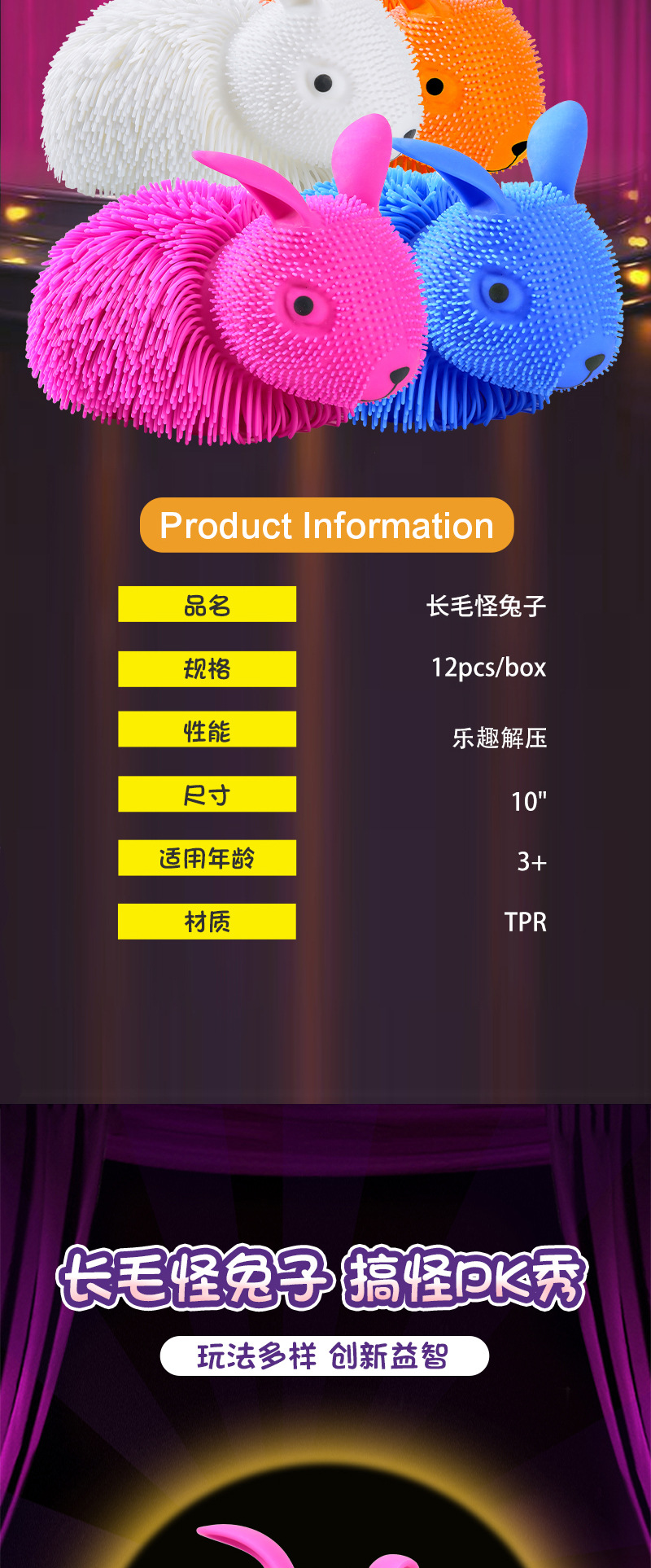 【定制】仿真兔子动物发泄球密毛解压可爱儿童捏捏乐整蛊玩具大号详情2