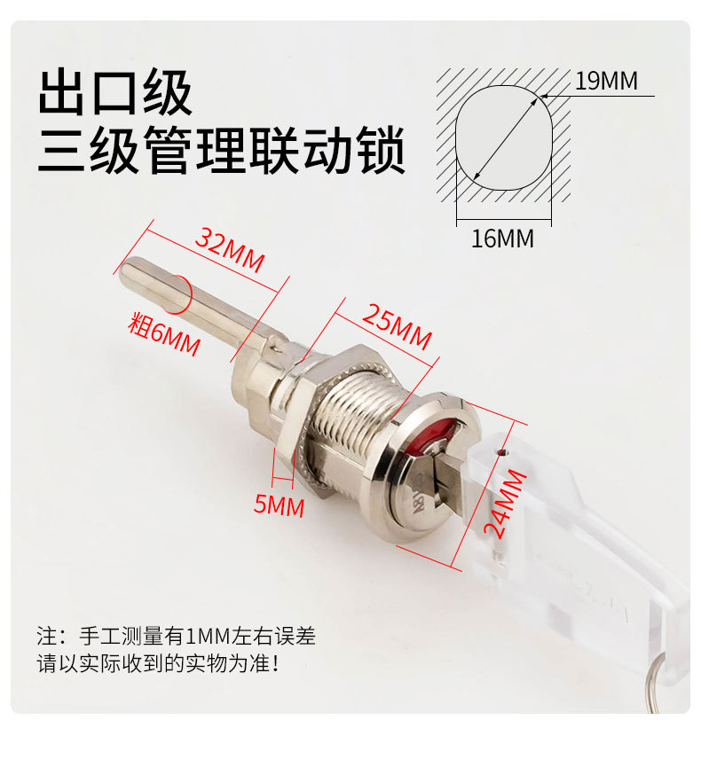 抽屉联动锁文件柜锁铁皮活动柜工具柜抽屉三连锁抽屉锁办公桌锁芯详情12