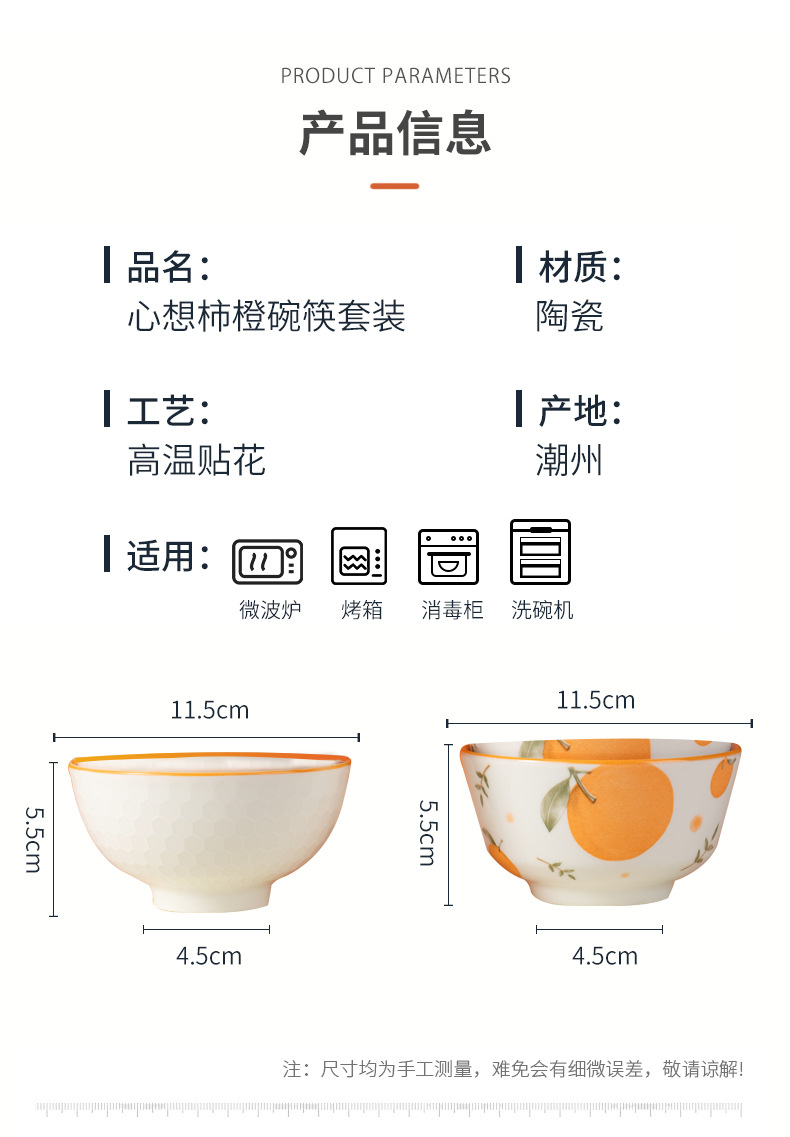 Creative and fresh bowl and chopstick set, Xinshicheng ceramic bowl wholesale, practical event gift household tableware pic 3
