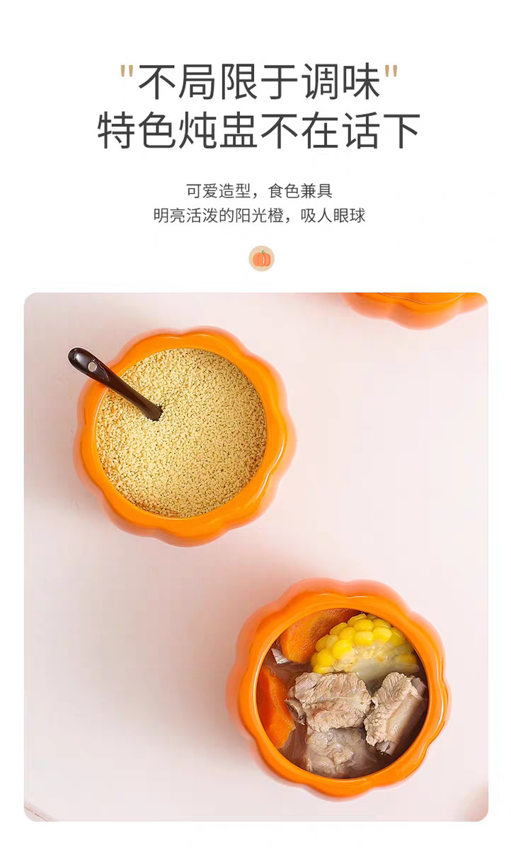 南瓜陶瓷调味罐家用厨房调料瓶佐料盒盐罐子炖盅隔水蒸炖汤蒸蛋碗详情8