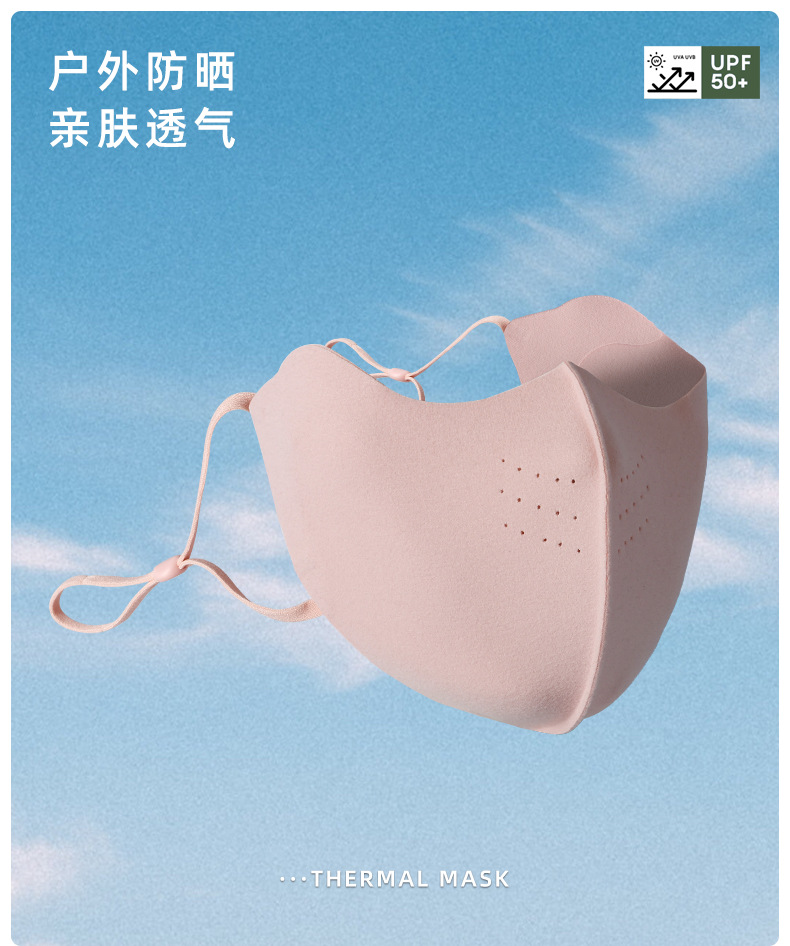 舒适柔软防晒面罩夏季御寒保暖口罩冰丝透气防晒口罩详情6