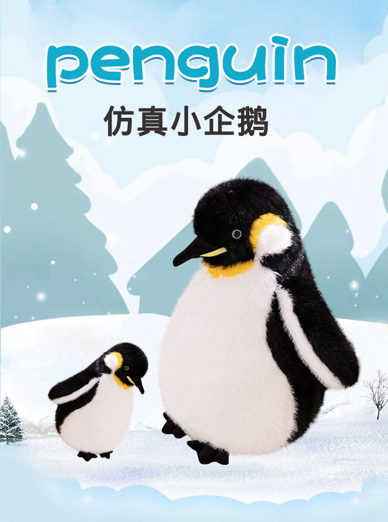 仿真企鹅公仔毛绒玩具玩偶抱枕布娃娃儿童女生生日礼物详情1