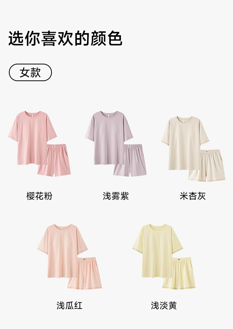 【重磅冰瓷棉】轻运动带胸垫春夏季短袖纯棉情侣睡衣男女士家居服详情18