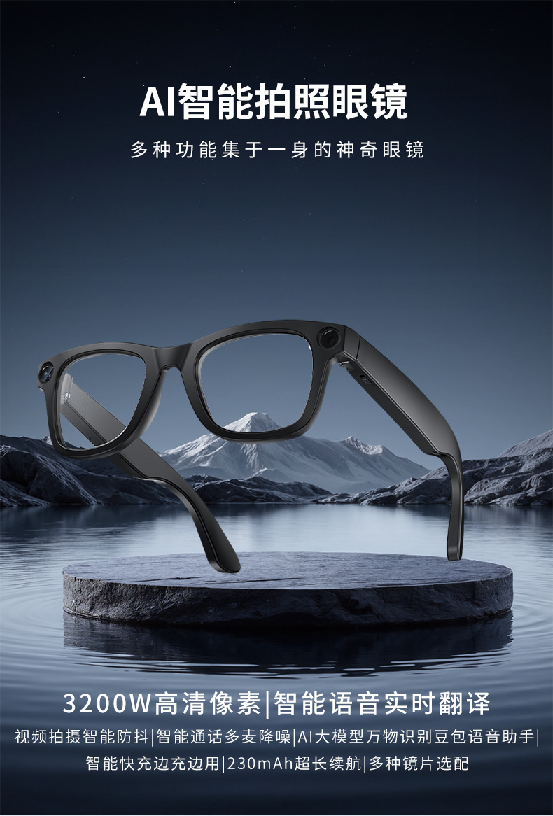 现代AI智能蓝牙翻译眼镜带800W高清摄像头防抖拍照录像黑科技墨镜智能眼镜详情3