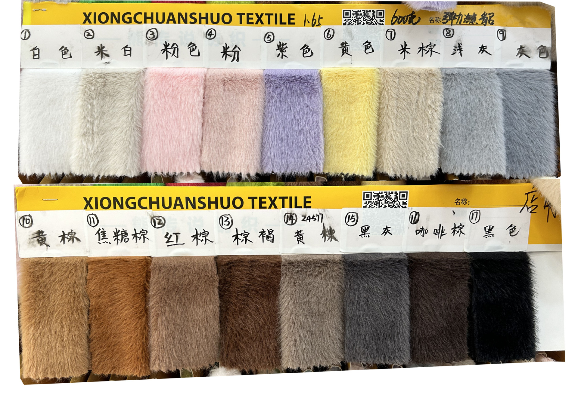 网红同款卡皮巴拉公仔玩偶高低毛绒布料弹力獭貂毛现货供应纺织填充材料详情1