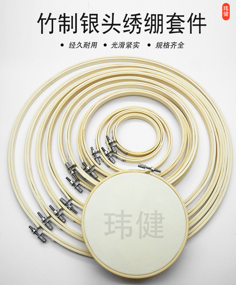 新款刺绣竹绣绷套件手工diy十字绣丝带绣花绣圈刺绣撑子辅助工具详情3