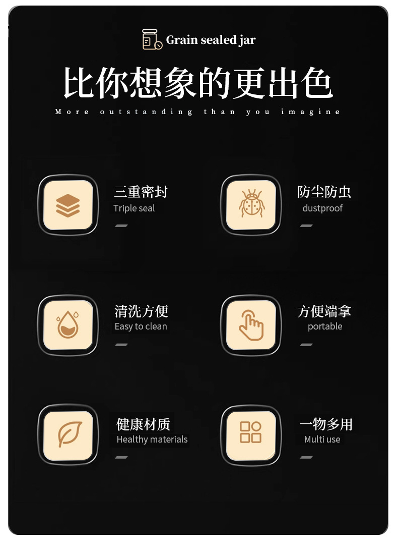 密封罐五谷杂粮干货收纳盒粮食谷物食品储存储物罐厨房防潮密封盒详情2