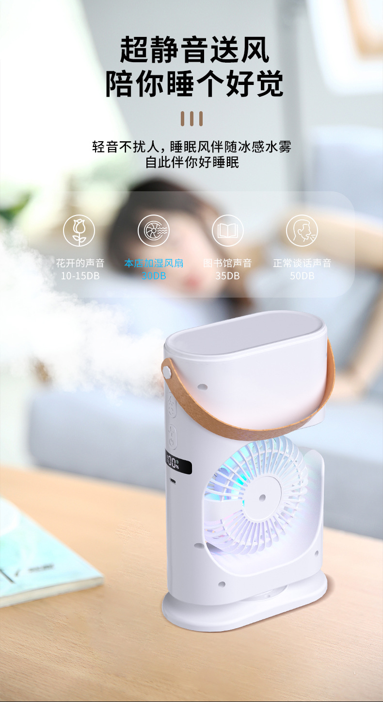 跨境新款家用三孔冷风机喷雾风扇便携桌面加湿喷雾USB迷你冷风扇详情5
