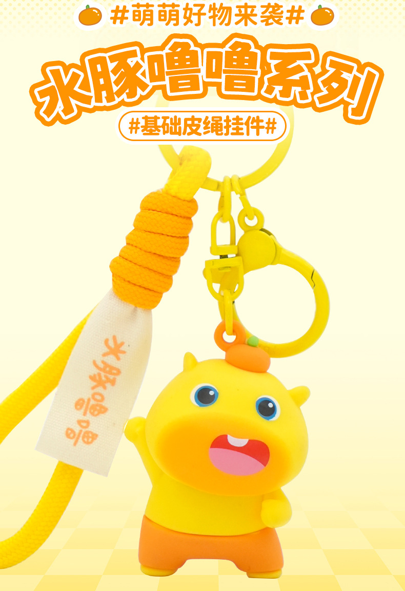 正版水豚噜噜基础皮绳系列钥匙扣挂件可爱公仔情侣包包挂饰小礼物详情5