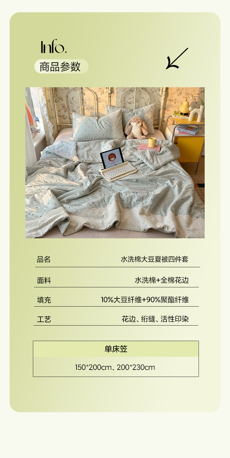 2025新款A类法式双层纱夏凉被四件套水洗棉空调被大豆纤维薄被子3详情12