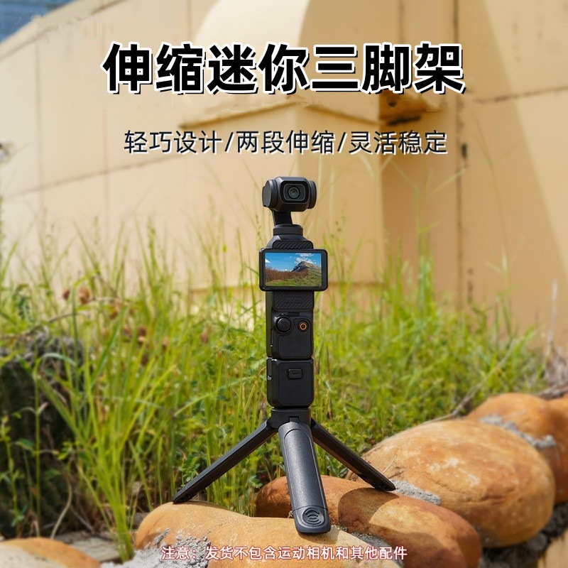Retractable desktop mini tripod, mobile phone camera projector stand base, live streaming and photography multi-functional support frame pic 1