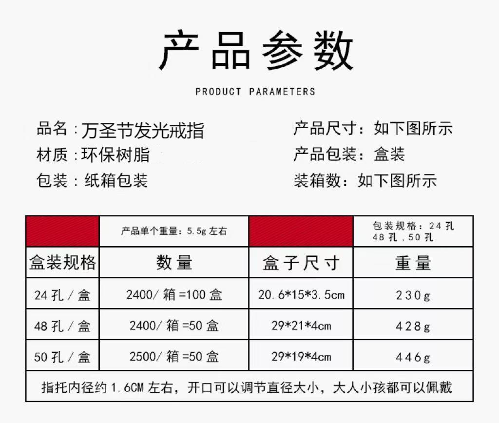 外贸亚马逊50孔发光戒指 万圣节儿童夜光戒指LED南瓜鬼头手指灯详情3