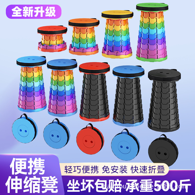 户外便携折叠凳彩虹伸缩凳子塑料椅子露凳营野餐网红加厚收缩凳详情2