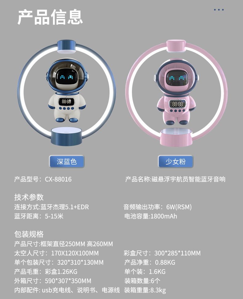 New magnetic levitation astronaut smart AI speaker, Bluetooth clock, alarm clock, memory card, computer speaker, gift pic 3