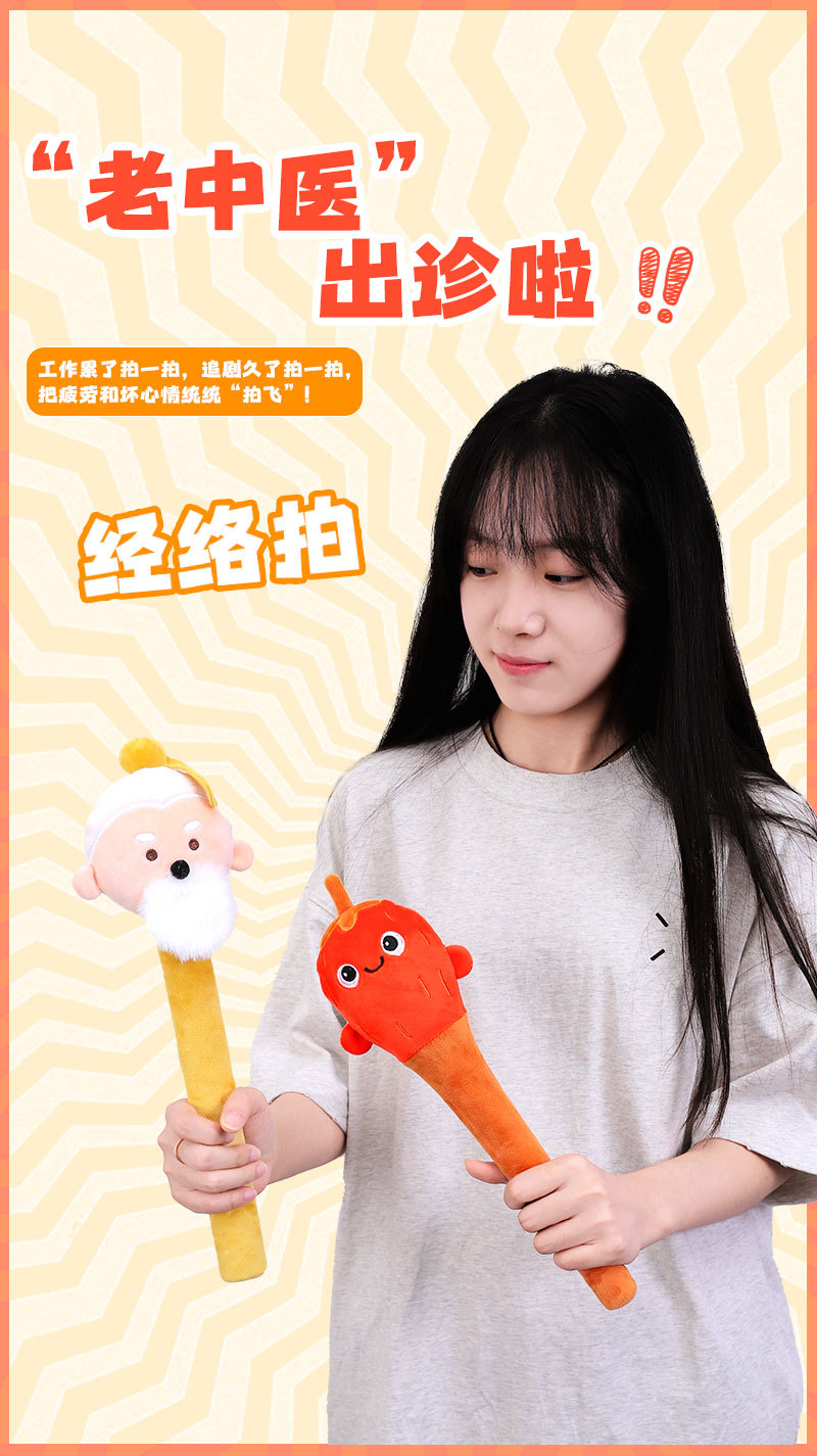 卡通可爱经络拍 康乐屋养生通经络神器敲背锤 中医经络棒按摩捶详情2