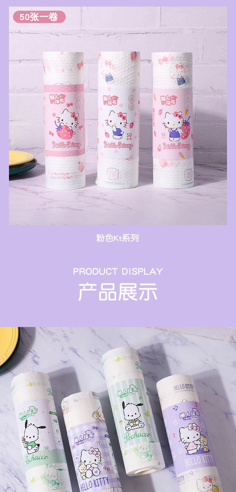 三丽鸥正版授权懒人抹布家用清洁厨房用纸干湿两用一次性洗碗布详情21