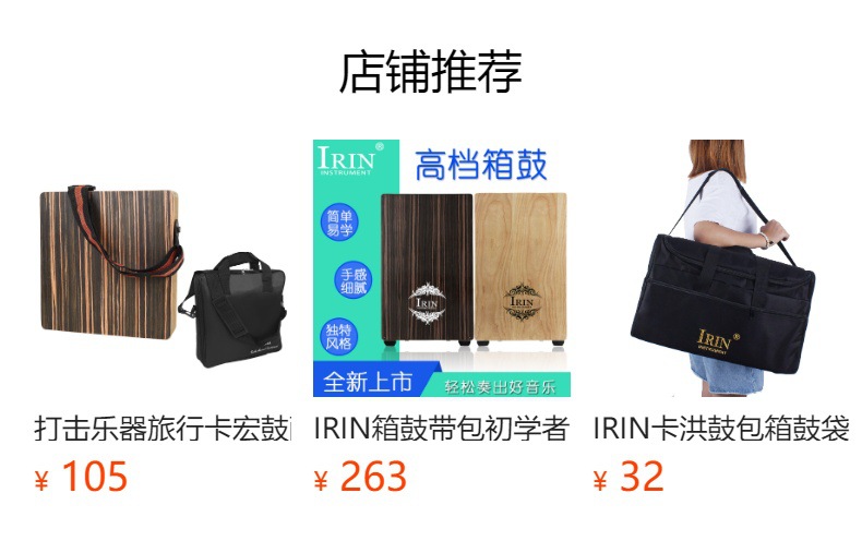 IRIN加厚卡洪鼓鼓包打击木箱鼓包手提双肩背包手拍鼓卡宏鼓收纳包详情2