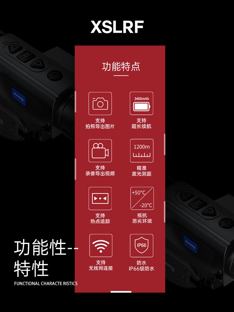 Sytong XSLRF thermal imaging Telescope, Outdoor high-definition thermal imaging finder, Infrared night vision device pic 2