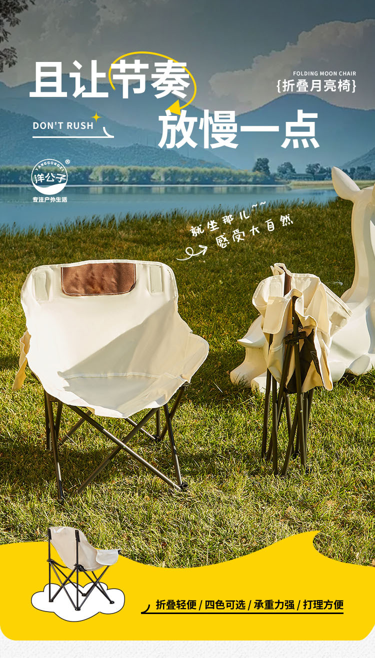 洋公子月亮椅户外露营折叠椅便携式牛津布折叠桌椅户外出行神器详情9