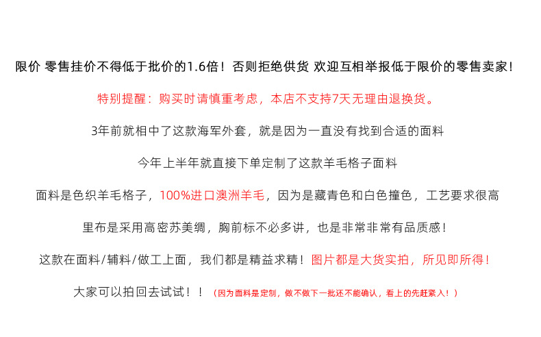 伯明翰学院海军同款外套 澳洲羊毛格子海军风领女童徽章小外套详情2