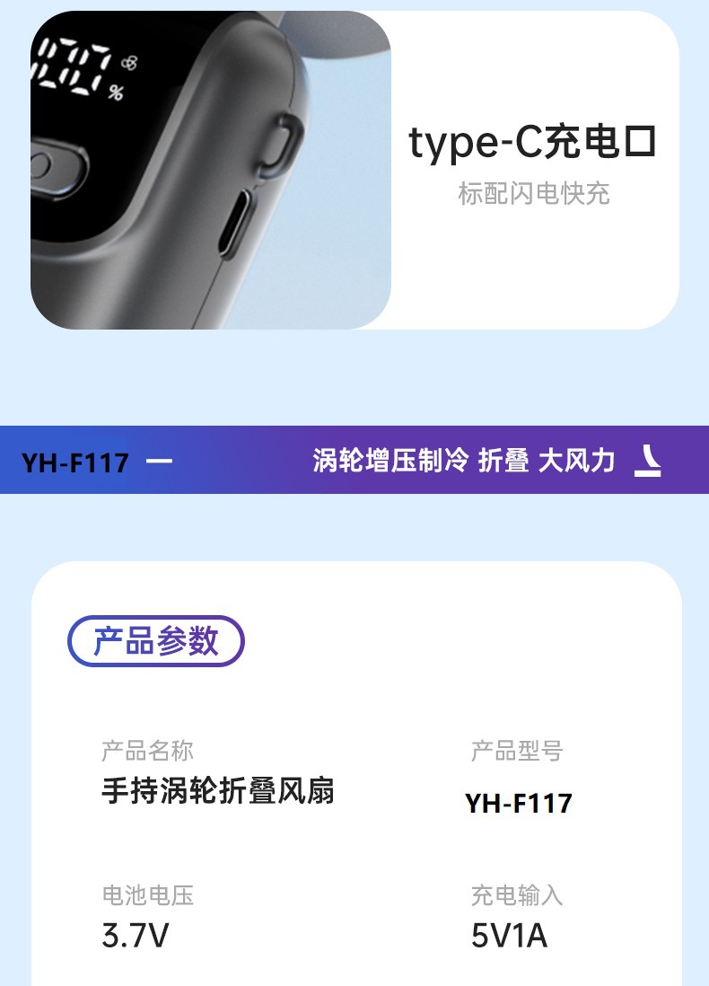 新款冰敷制冷高速手持风扇涡轮100档快速充电飓风usb折叠迷你风扇详情19