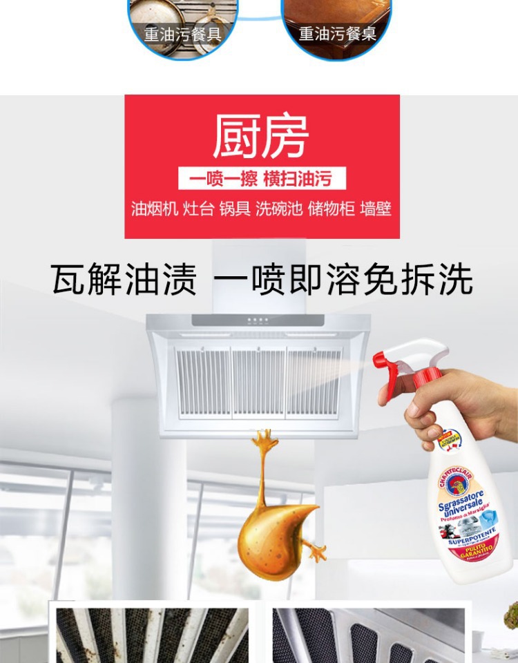 Italian Rooster Oil Stain Cleaner, a multi-functional oil stain remover and kitchen cleaner, is a powerful oil stain remover pic 4