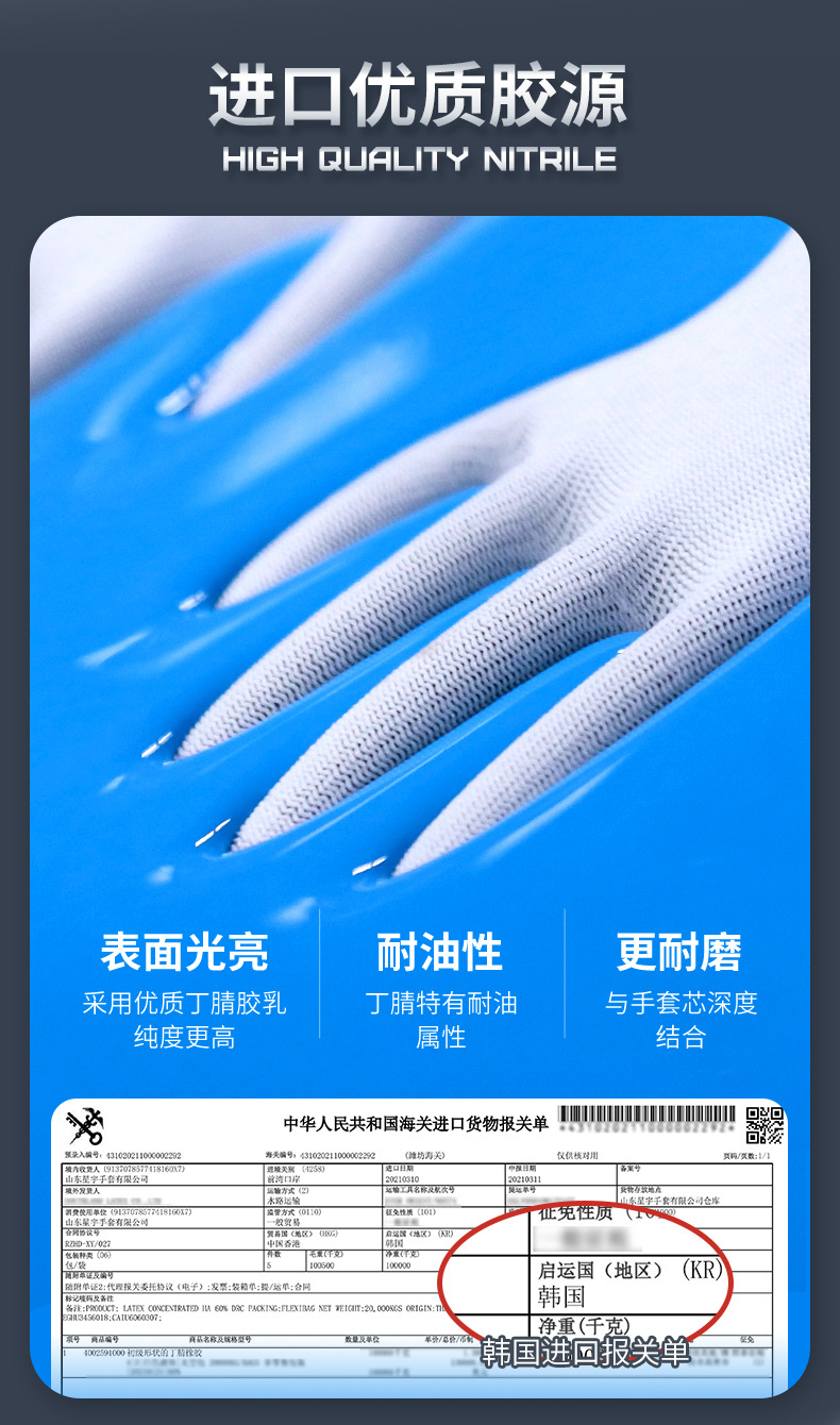 星宇手套N518丁腈涂层耐油耐磨加厚建筑工地维修劳保工作防水手套详情10