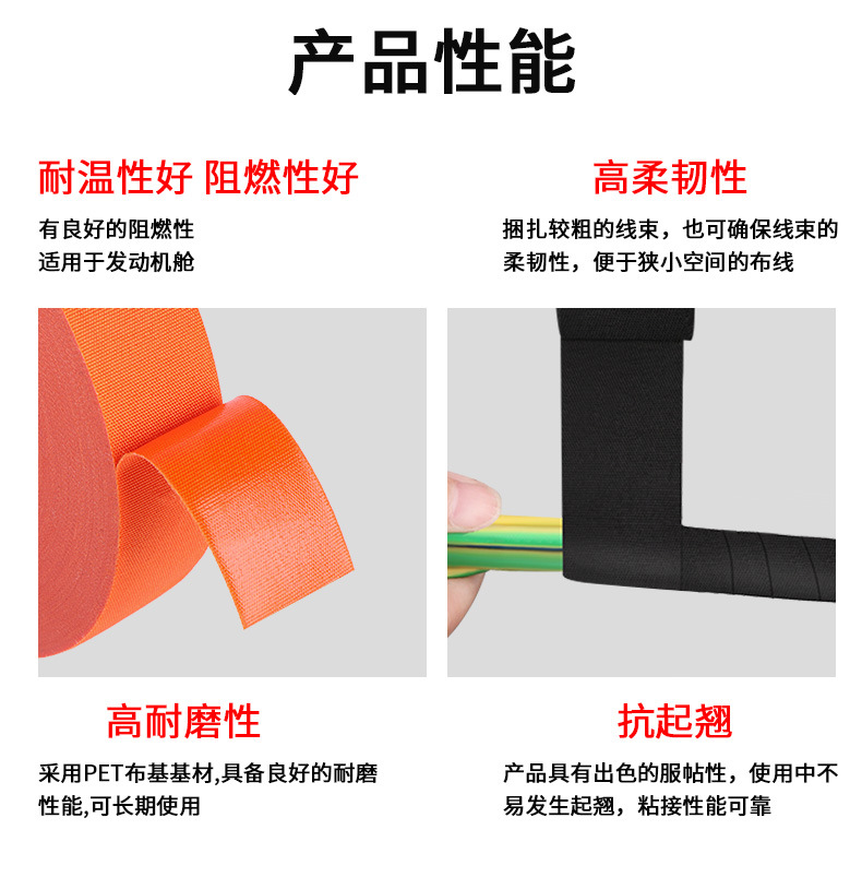 High-temperature resistant electrical tape for bundling engine compartments, flame-retardant and anti-lifting automotive wiring harness tape, polyester flannel tape pic 4