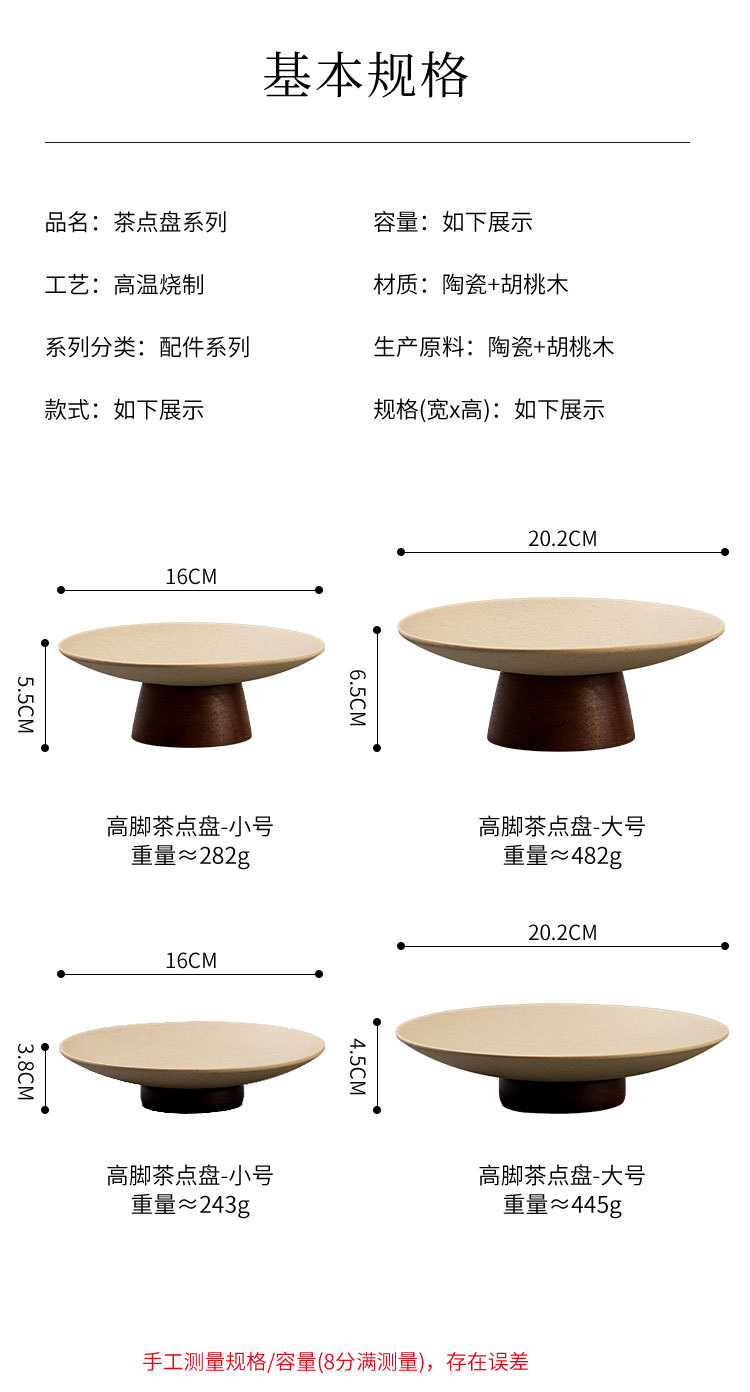 陶土中式茶点盘高脚粗陶瓷托盘糖糕点心水果碗家用酒店餐厅收纳盘详情4