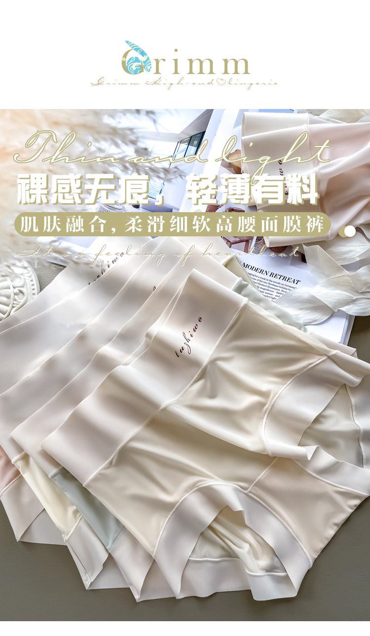 无痕冰丝高腰裸感内裤女士蚕丝抑菌裆清纯日系超薄舒适透气三角裤详情1