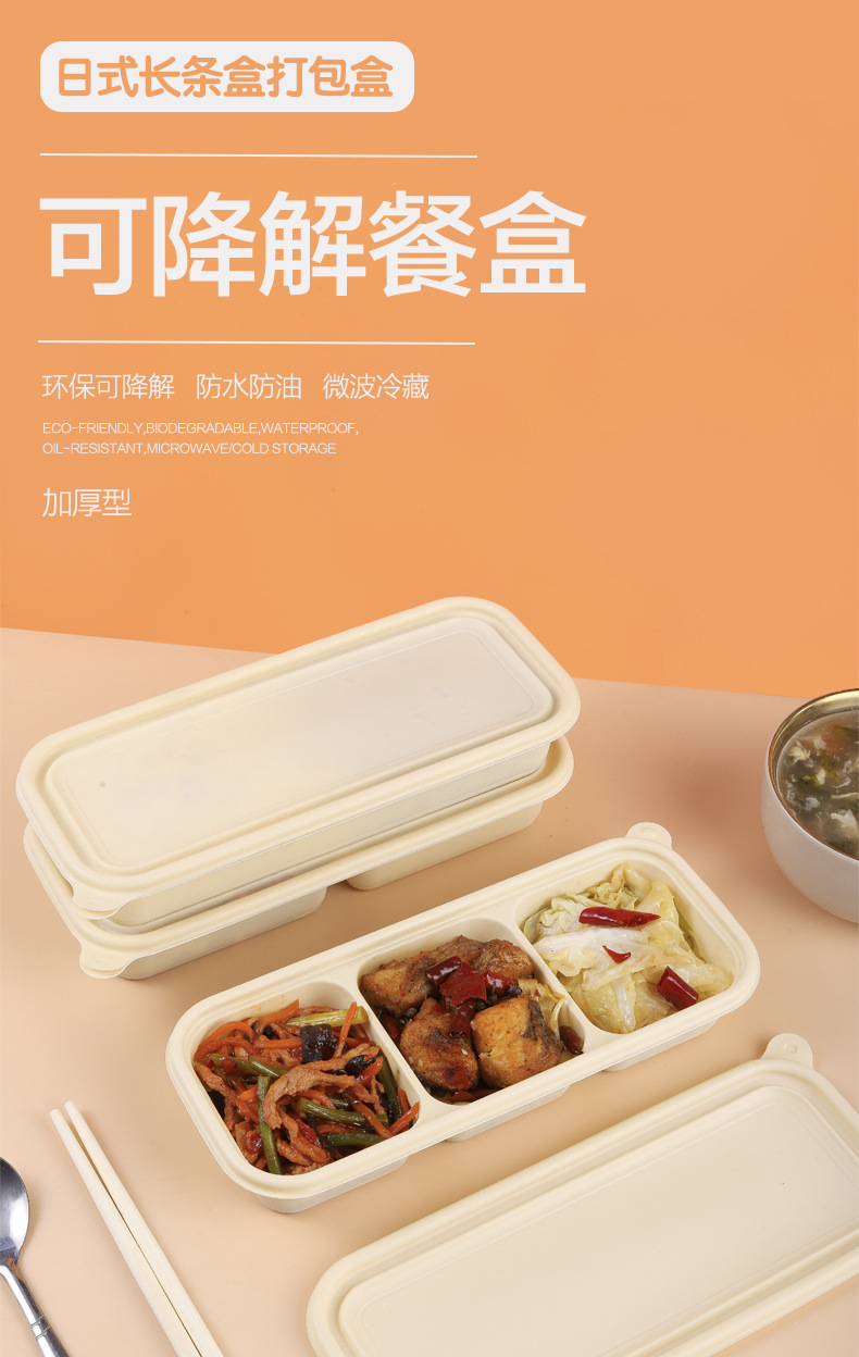 Biodegradable Japanese long box, 550ml, double or triple compartments, disposable light food, single-person meal box, takeout takeout box lunch pic 1
